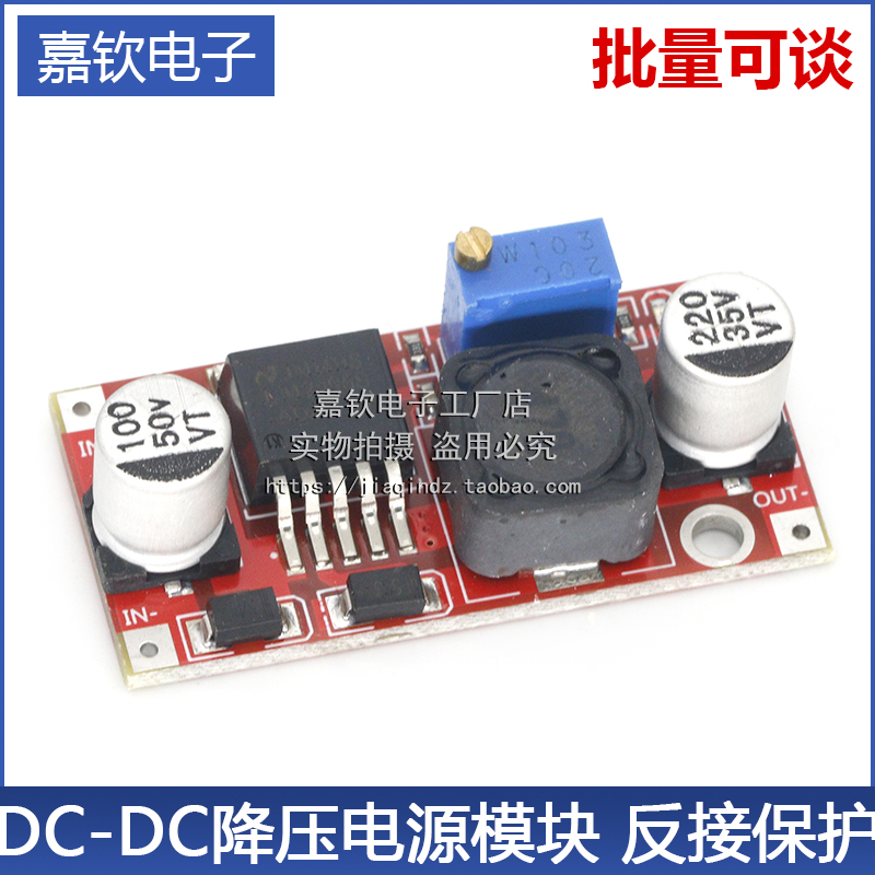 LM2596升级版3A可调带反接保护TDK电感 5V稳压DC-DC降压电源模块
