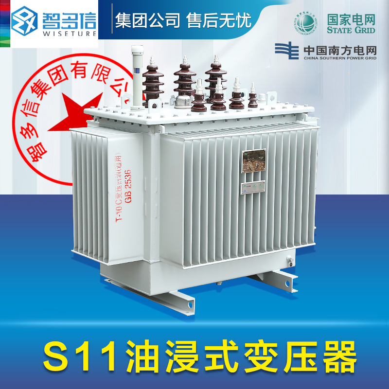 10-35kv高压三相 S11-200-250-315-630KVA油浸式电力变压器