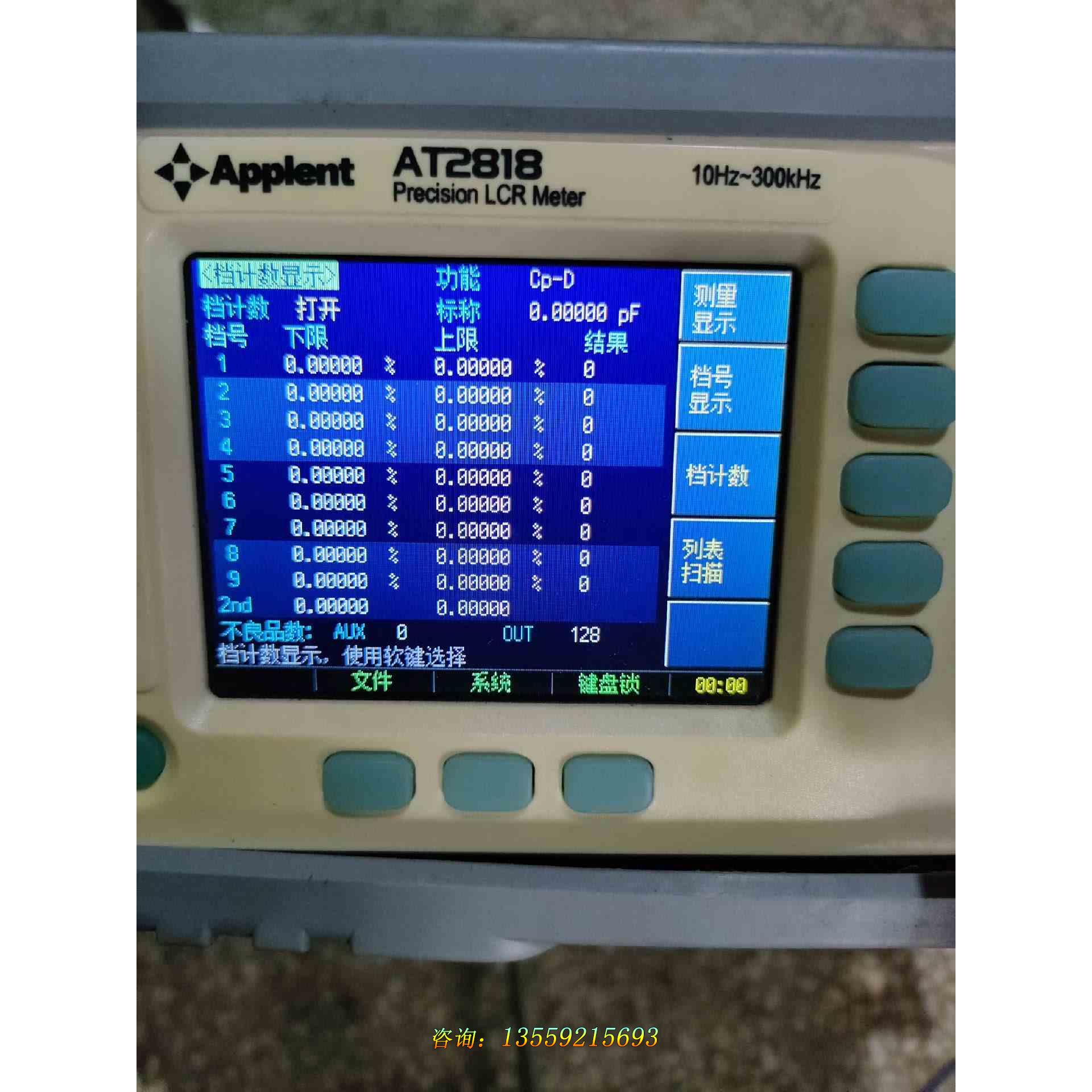 Applent AT2818 噪声频谱分析仪 ，成色，议价