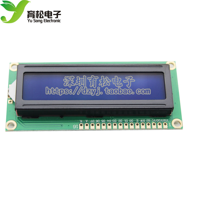LCD1602 兰屏 带背光 LCD显示屏1602A-5v 1602液晶屏 5V 白字体