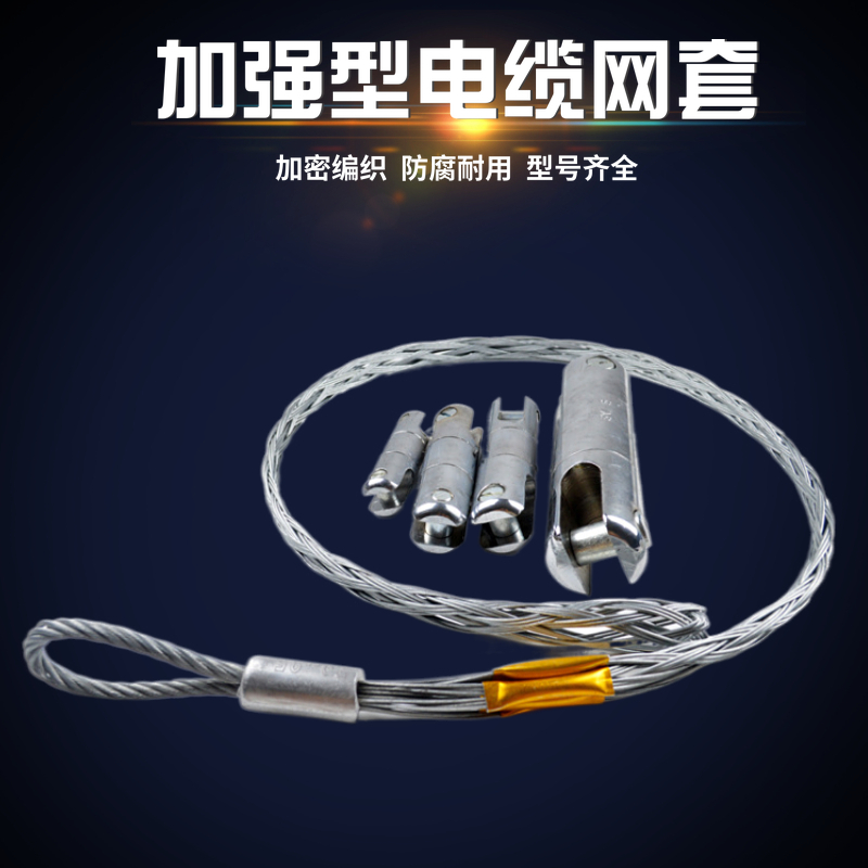高压电缆网套导线蛇皮套牵引钢丝绳拉紧套旋转器万向节抗弯连接器