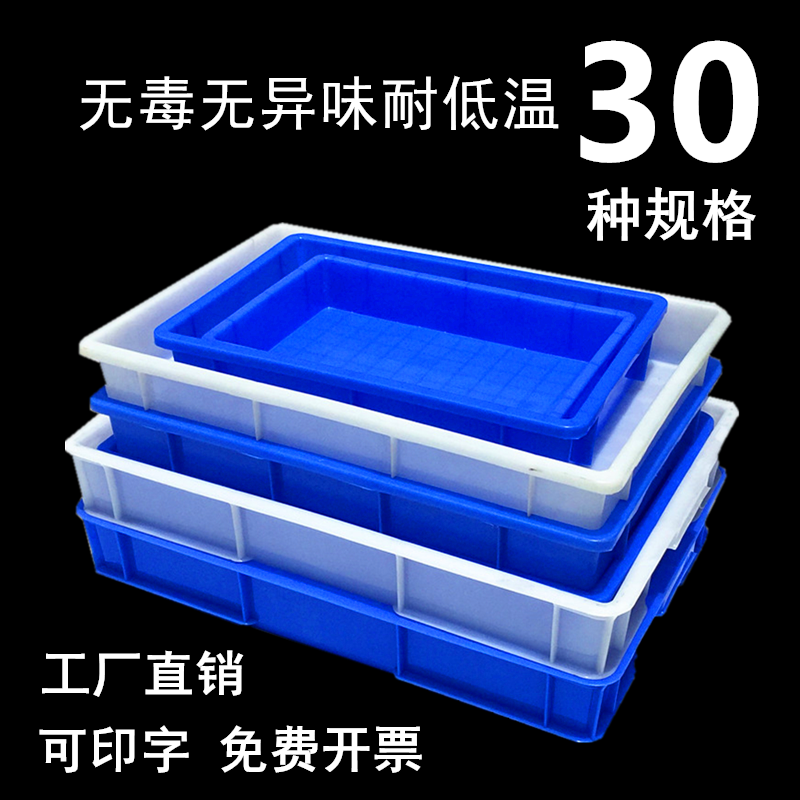 零件收纳盒加厚塑料周转箱长方形工具箱工业风胶框方盆食品托盘子