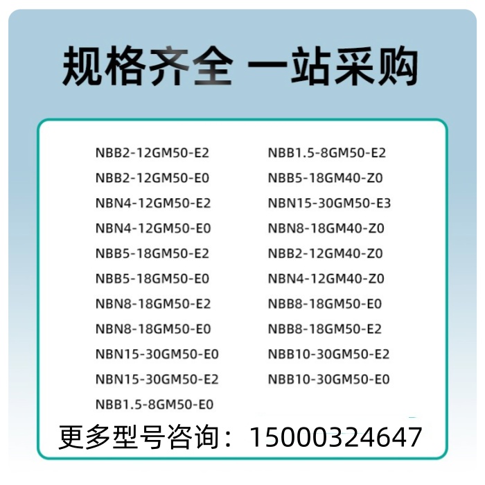 倍加福接近开关传感器NBN4-12GM50-E2 NBB5 NBN8-18GM50-E2-E0-V1