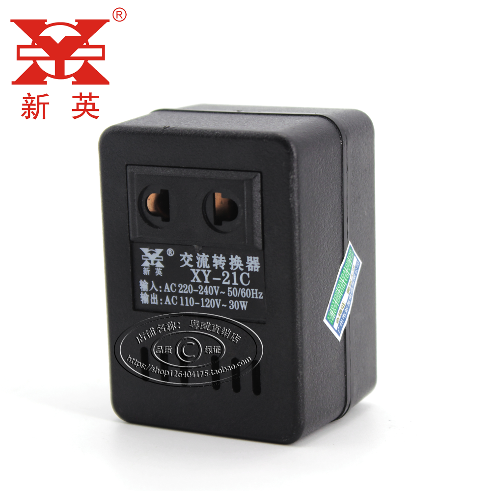 新英XY-21C小变压器AC220转110伏120V国内用电压转换器电源插座