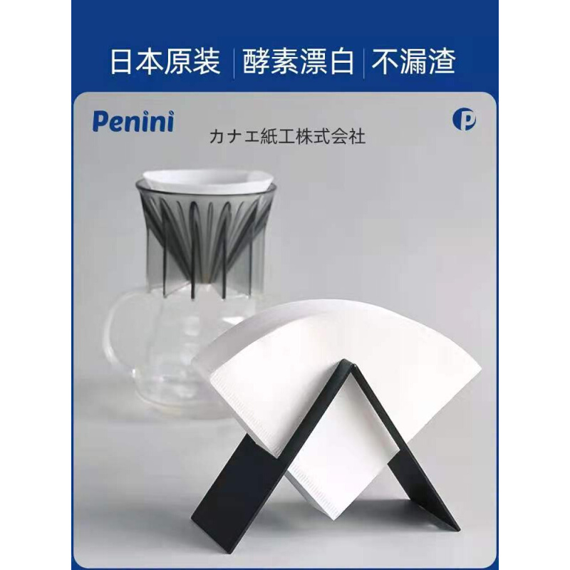 penini日本进口咖啡滤纸V60滤纸家用V型手冲滤纸咖啡过滤纸