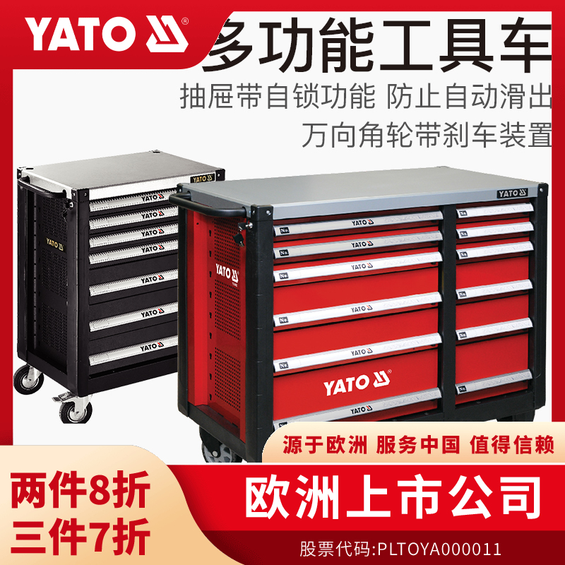 YATO汽修工具车抽屉五金维修手推箱多功能移动重型工具柜子车间用