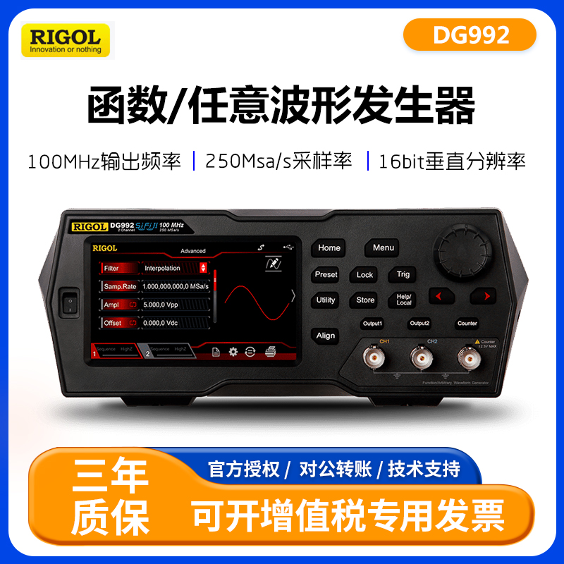 RIGOL普源DG952/972/992函数任意波形信号发生器双通道脉冲信号源