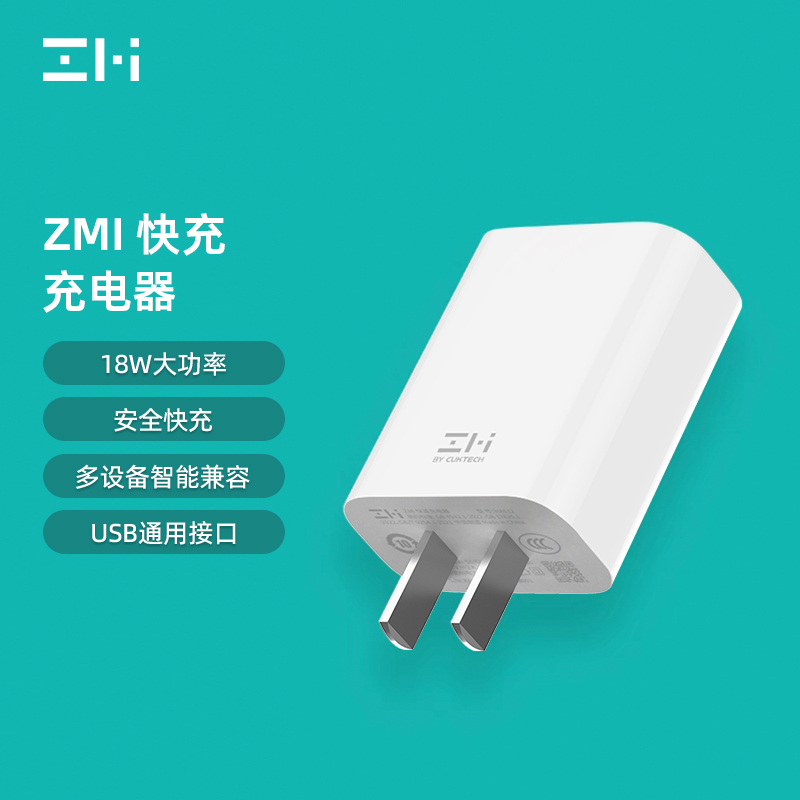 ZMI充电器USB接口快充头18W手机插头原装适用苹果小米红米华为iPhone11xs8xr7平板ipad12W安卓通用HA612便携5