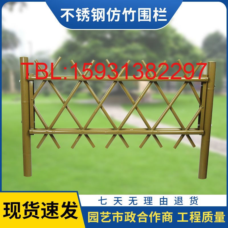 不锈钢仿竹防护栏景区栅栏公园草坪花园绿化围栏农村户外篱笆围墙