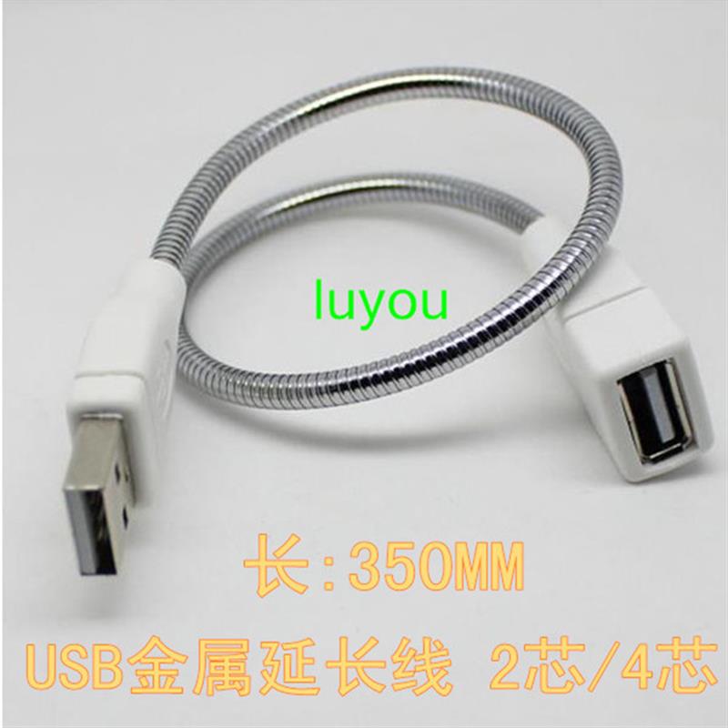 USB蛇型管5V专配USB小灯金属软管延长线小夜灯支架 长35CM
