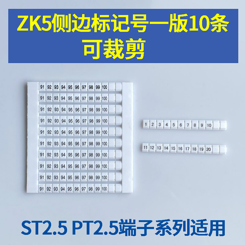 ST PT2.5弹簧接线端子标识号 侧面安装标记条 可定制特殊字母数字