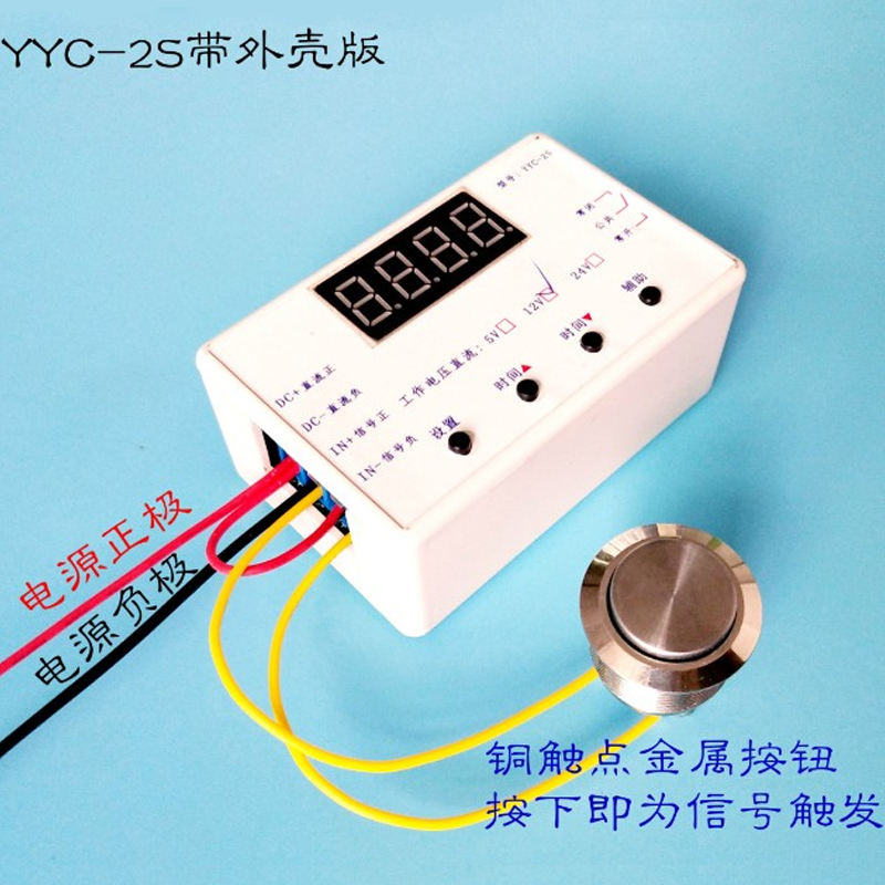 粤豫YYC-2S脉冲触发延时时间继电器模块断电循环定时电路开关毫秒