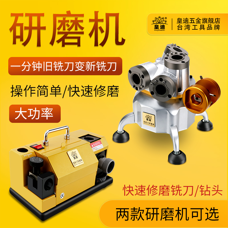 台湾铣刀研磨机 钻头研磨机 万能磨刀机全自动小型钻头磨刀机CNC