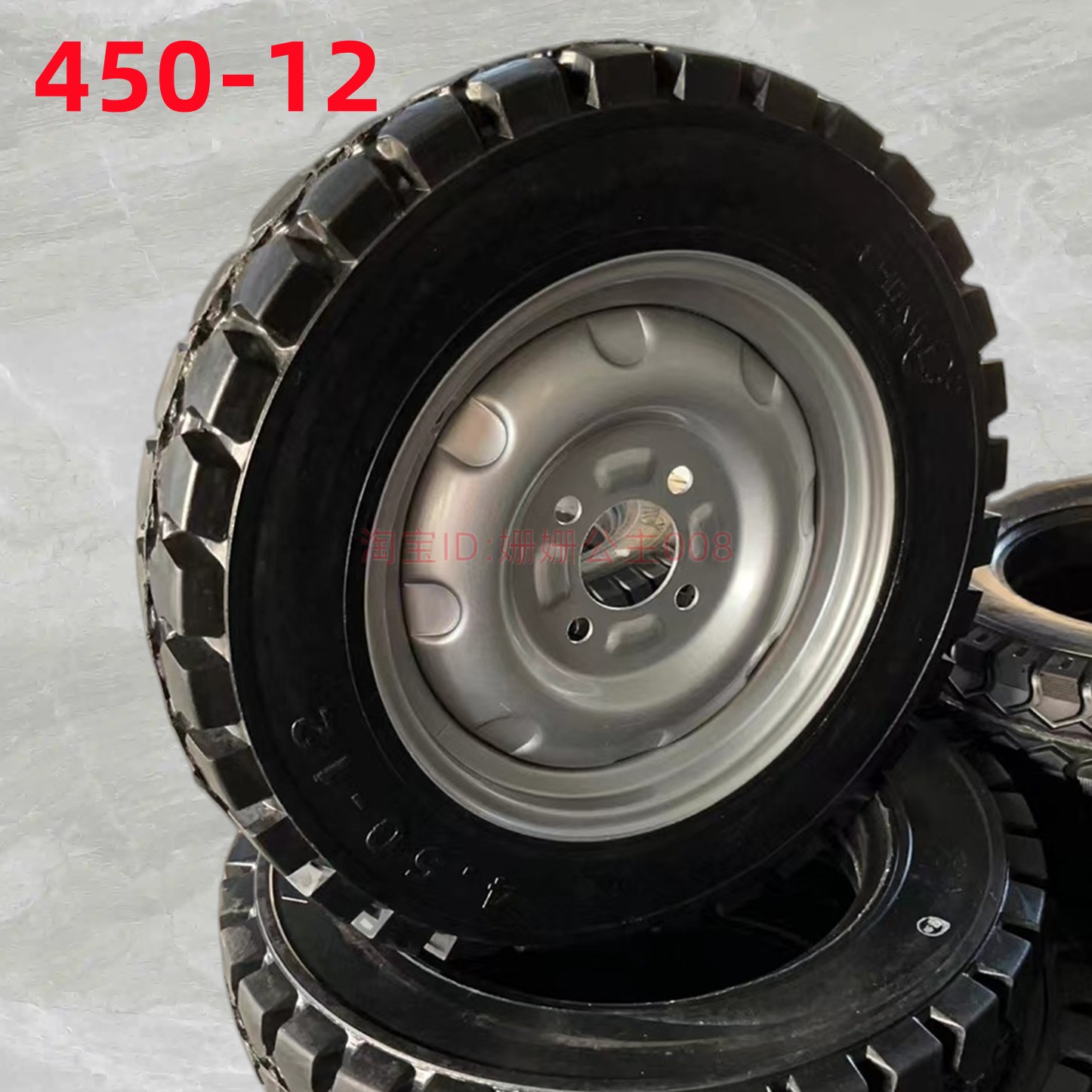 定制全新4.00-12实心胎450-12电动三轮车橡胶轮胎16x4.0/4.5水电