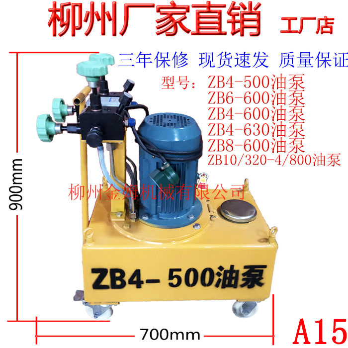 预应力张拉油泵500型/600型/800型电动高压油泵千斤顶锚具挤压机