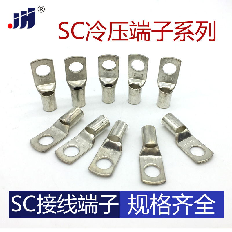 SC10-16-25-35-50-6/8窥口铜接线端子/铜线鼻/铜鼻子/镀锡铜端子