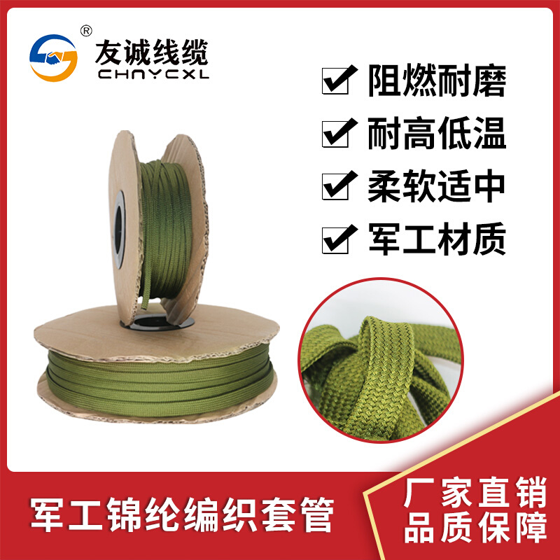 阻燃耐磨耐高温军绿色锦纶编织网管电线电缆保护蛇皮网套管2-60mm