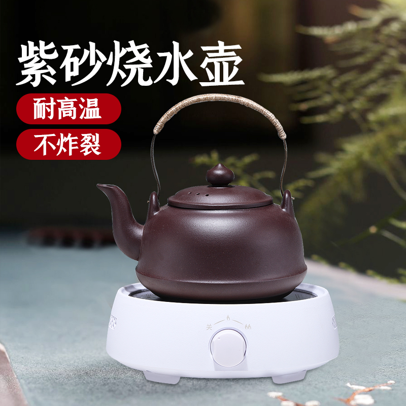 宜兴紫砂烧水壶紫砂壶手工大茶壶陶瓷煮水壶电陶炉煮茶器泡茶专用