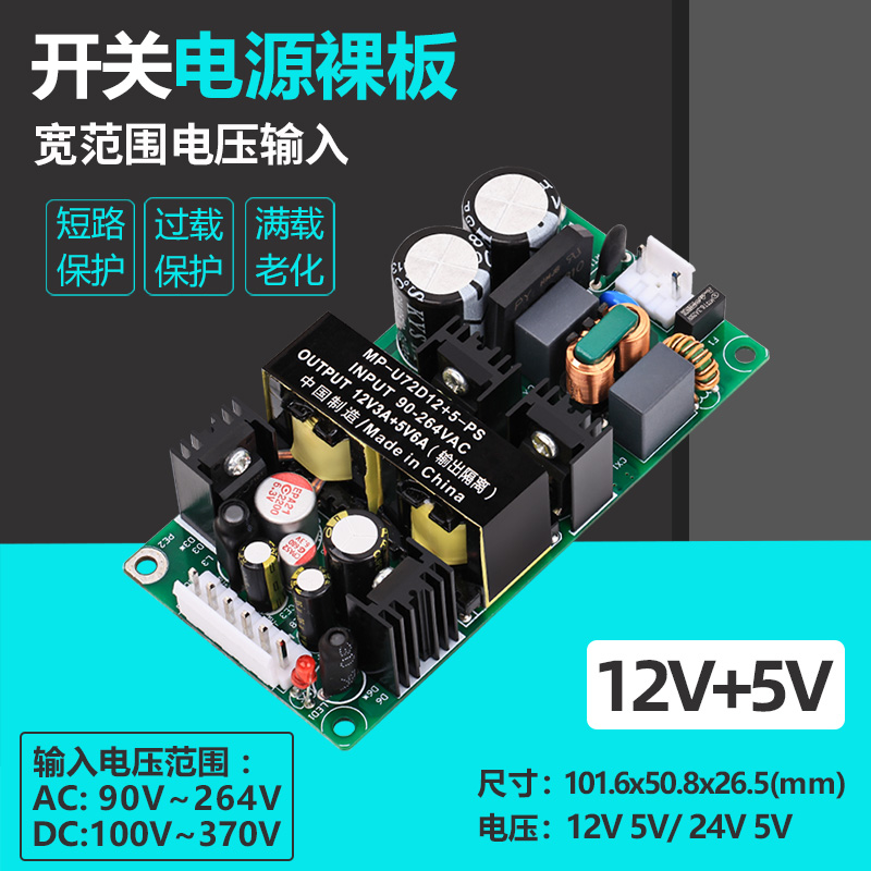 12V3A5V6A双路隔离型直流开关电源AC-DC110V/220V转12V5V降压模块