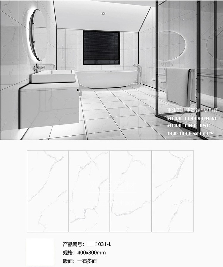 全瓷通体大理石连纹中板瓷砖400x800客厅灰色白色厨房卫生间墙砖
