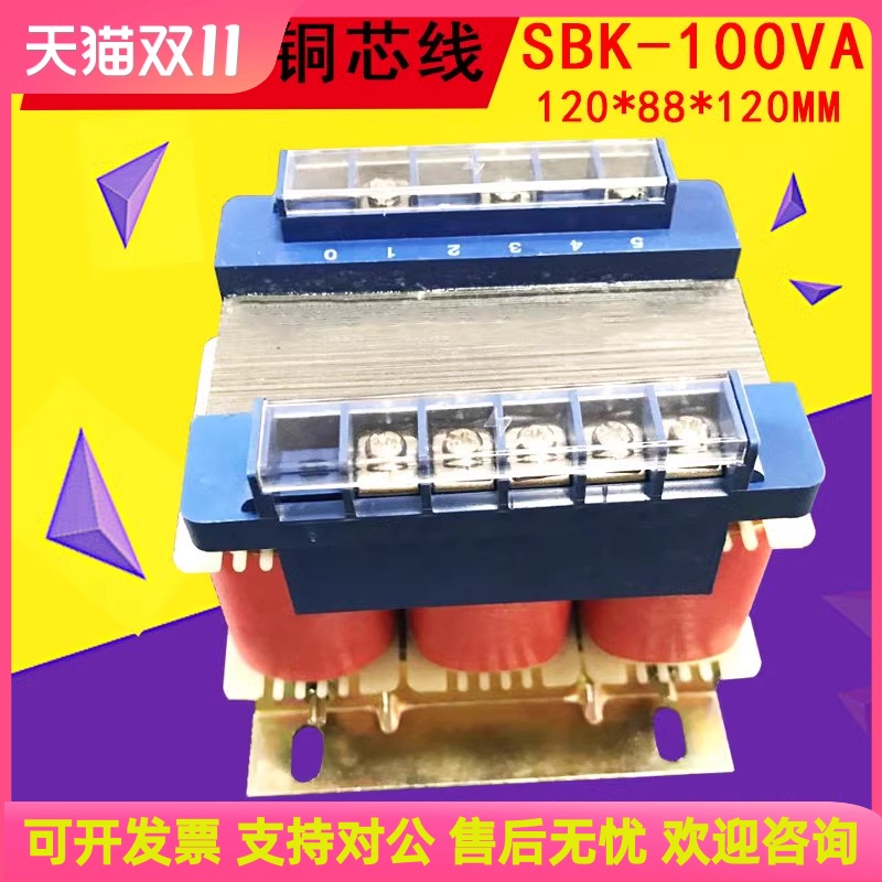 SBK-100VA200W三相隔离降压控制变压器660转380V变220V200V36v3相