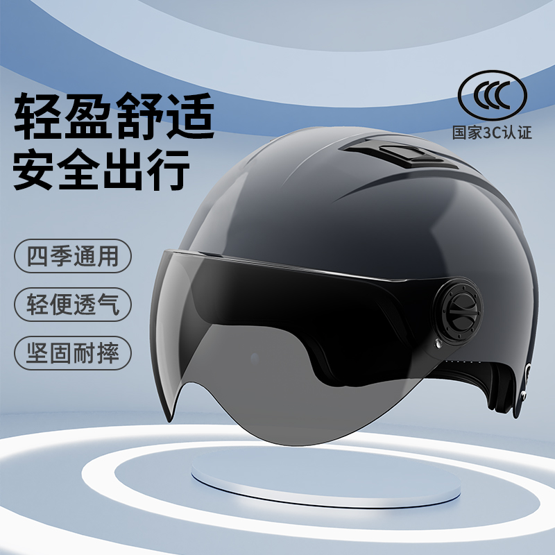 3c认证电动车头盔男女士摩托车电瓶车夏季骑行半盔四季通用安全帽