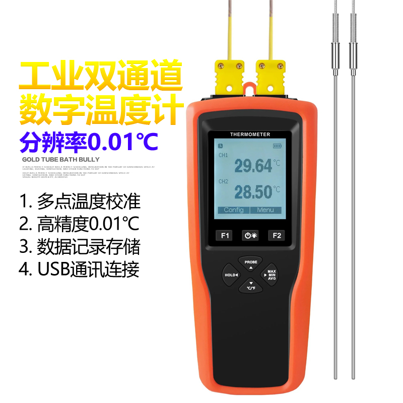 高精度0.01工业双通道高温接触式表面热电偶数显字温度计表测温仪