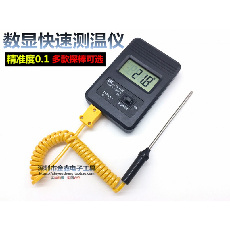 。TM902C高精度温度表工业数显电子温度计烫发测温仪高温热电偶