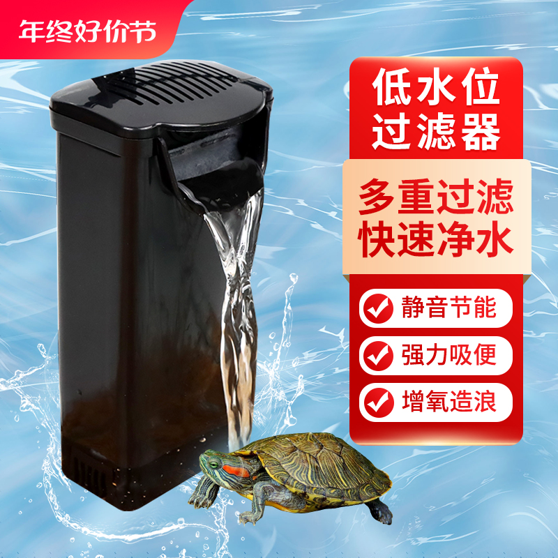 乌龟缸低水位过滤器小型鱼缸浅水瀑布式静音滴流盒吸粪循环净水器