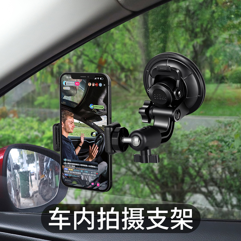 车载手机拍摄支架吸盘式车用导航支架汽车自拍录像直播车内固定架