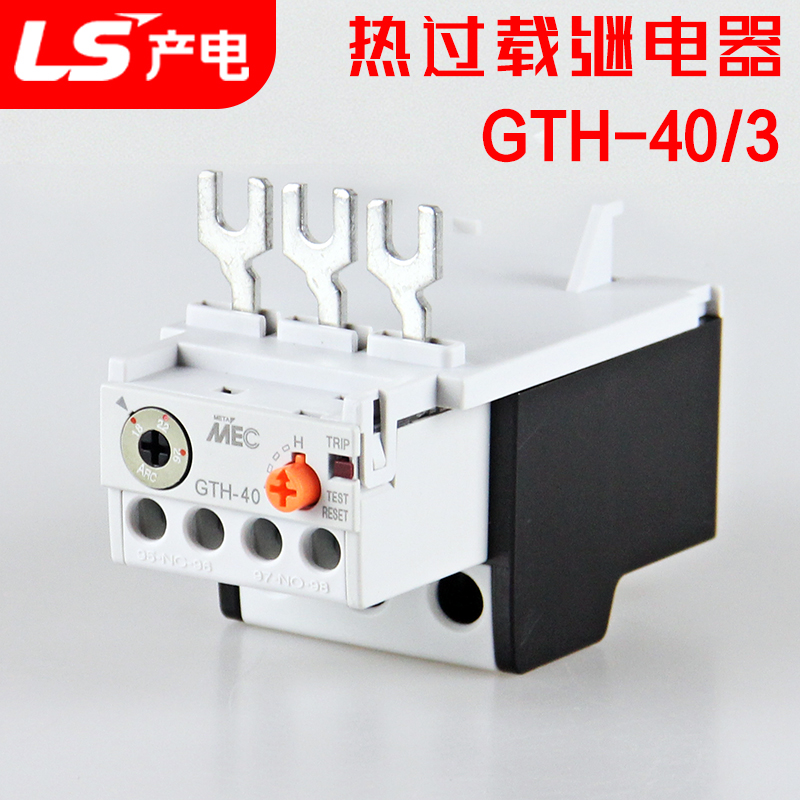 原装正品LS(LG)产电GMC接触器 热过载继电器GTH-40/3 MEC热继电器