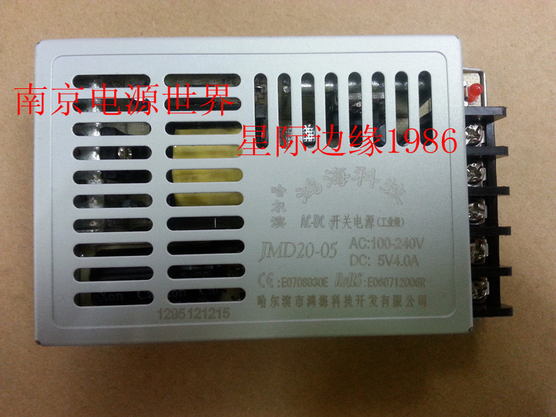 [鸿海开关电源] JMD20-05 20W单路电源 LED电源