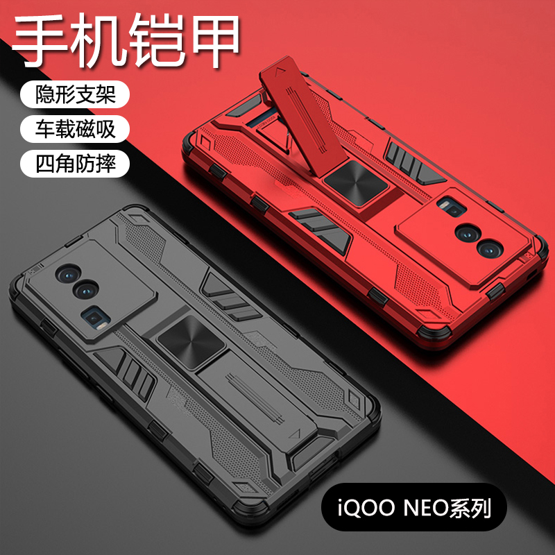 适用iQOO Neo7竞速版手机壳铠甲Neo8/Pro车载磁吸Neo9机甲风格Neo5军工保护套iQOO10四角防摔Neo6SE隐藏支架
