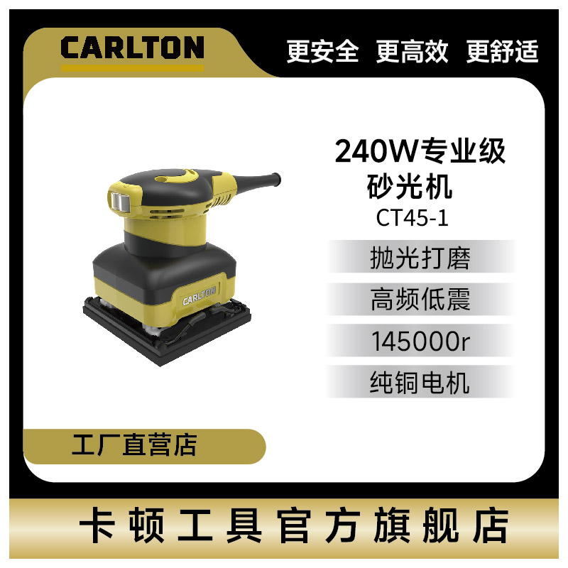 卡顿电动砂纸机手持式砂光机抛光打磨木材木工腻子抛光机厂家正品
