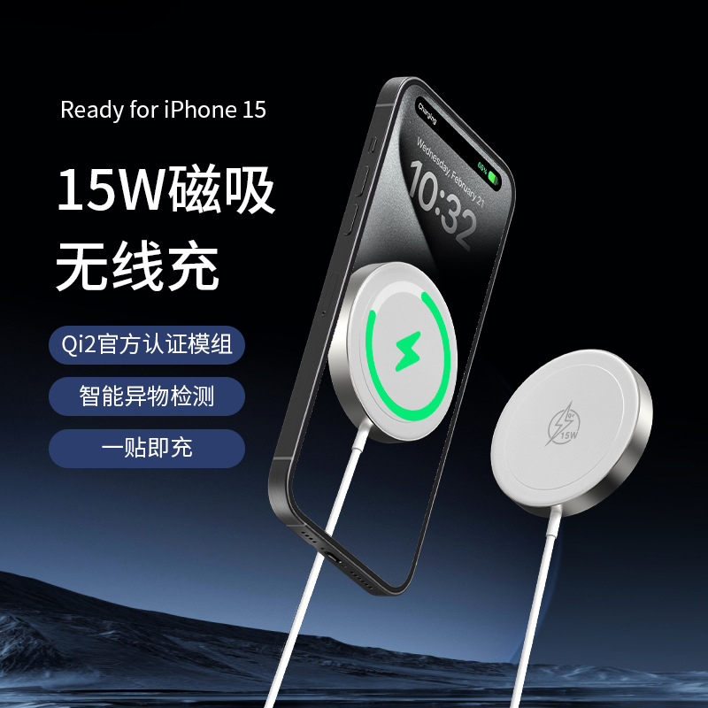 Qi2无线充电器MagSafe磁吸15W适用苹果14/13/12iPhone15promax手机耳机airpods3桌面快充电板底座超薄PD专用