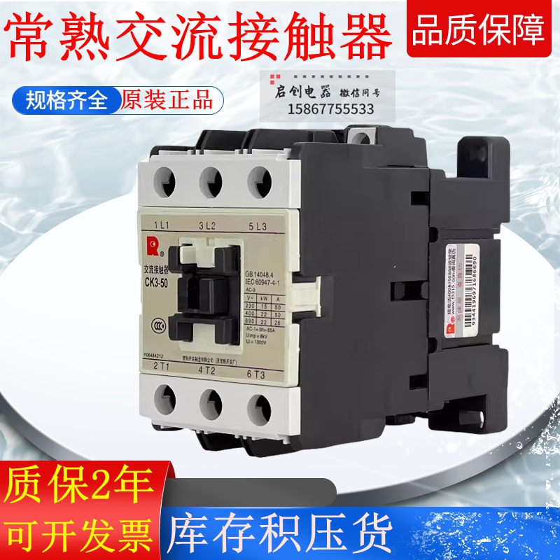 正品交流接触器CK3-32 40 50 65 80直流带G低压DC24V N5 220V09