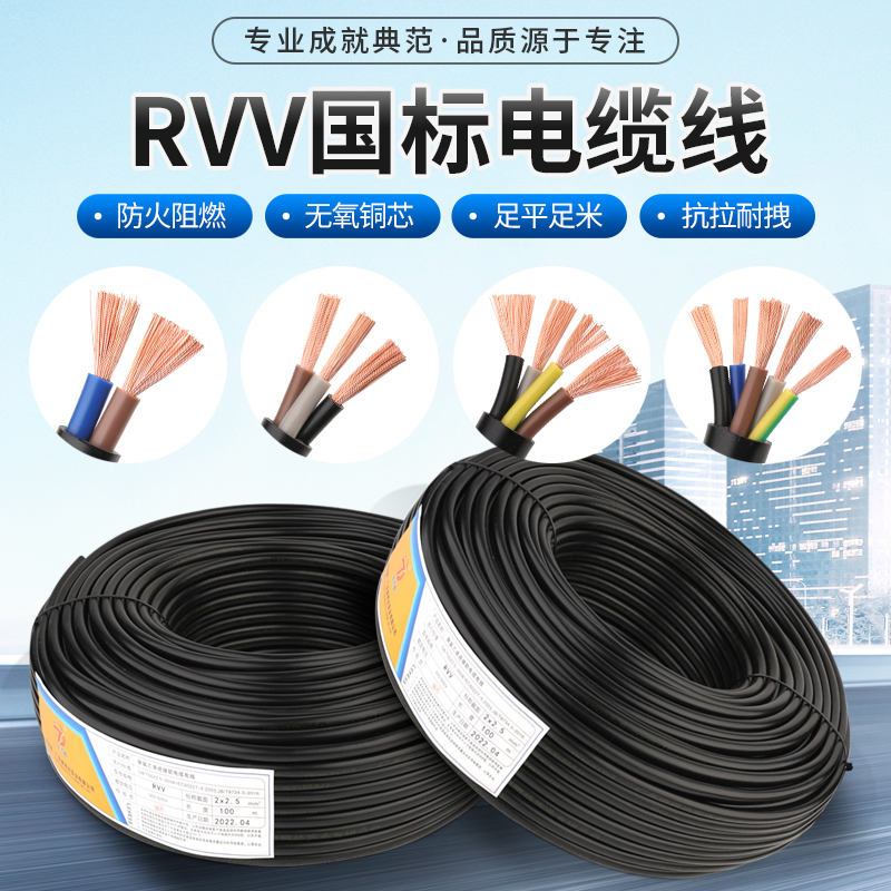 电缆国标铜芯三相电线2/3/4/5芯1.01.52.54610平方充电桩软护套线