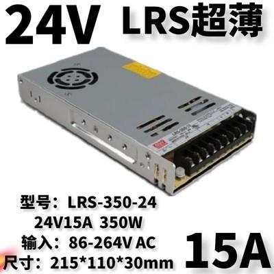 议价出售台湾明纬开关电源24v直流监控220转5v12v36v模块变压器2A