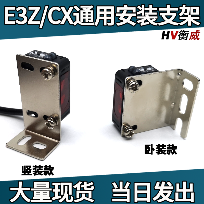 方形光电开关传感器E3Z-D6162/81/T61/CX442LS61安装固定底座支架