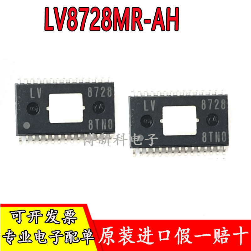 原装正品LV8728MR-AH LV8728 贴片SSOP-30 步进电机驱动芯片IC