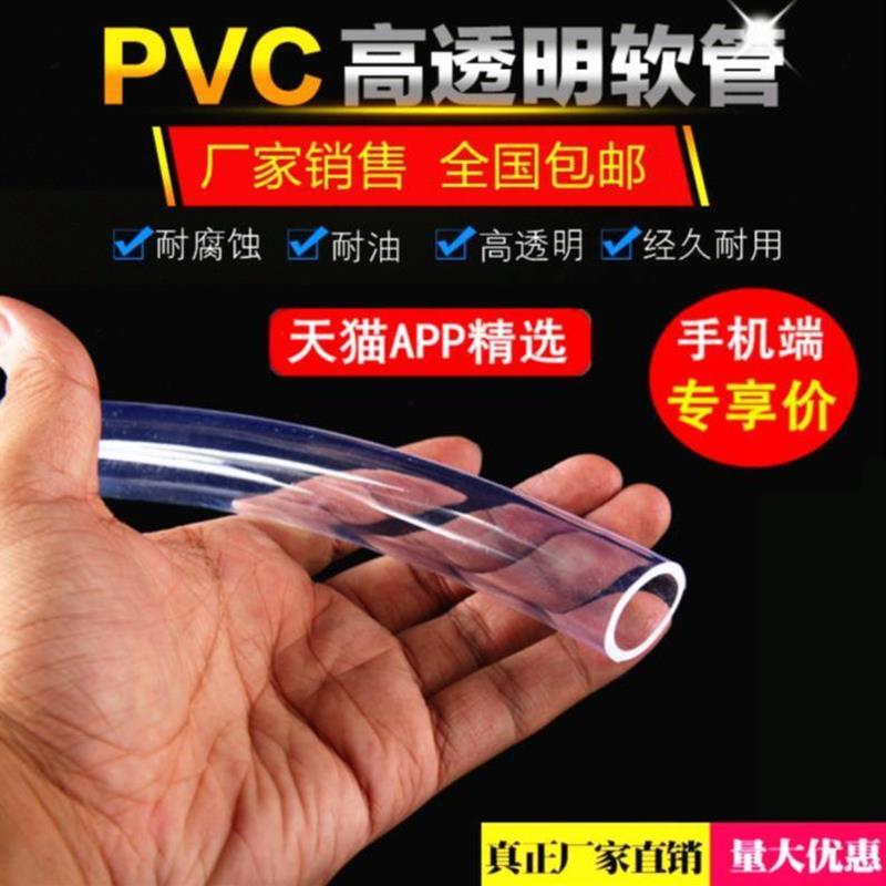 空心管透明方便PVC管子软管软管细接水管pvc花园u4mm实用牛筋管8m