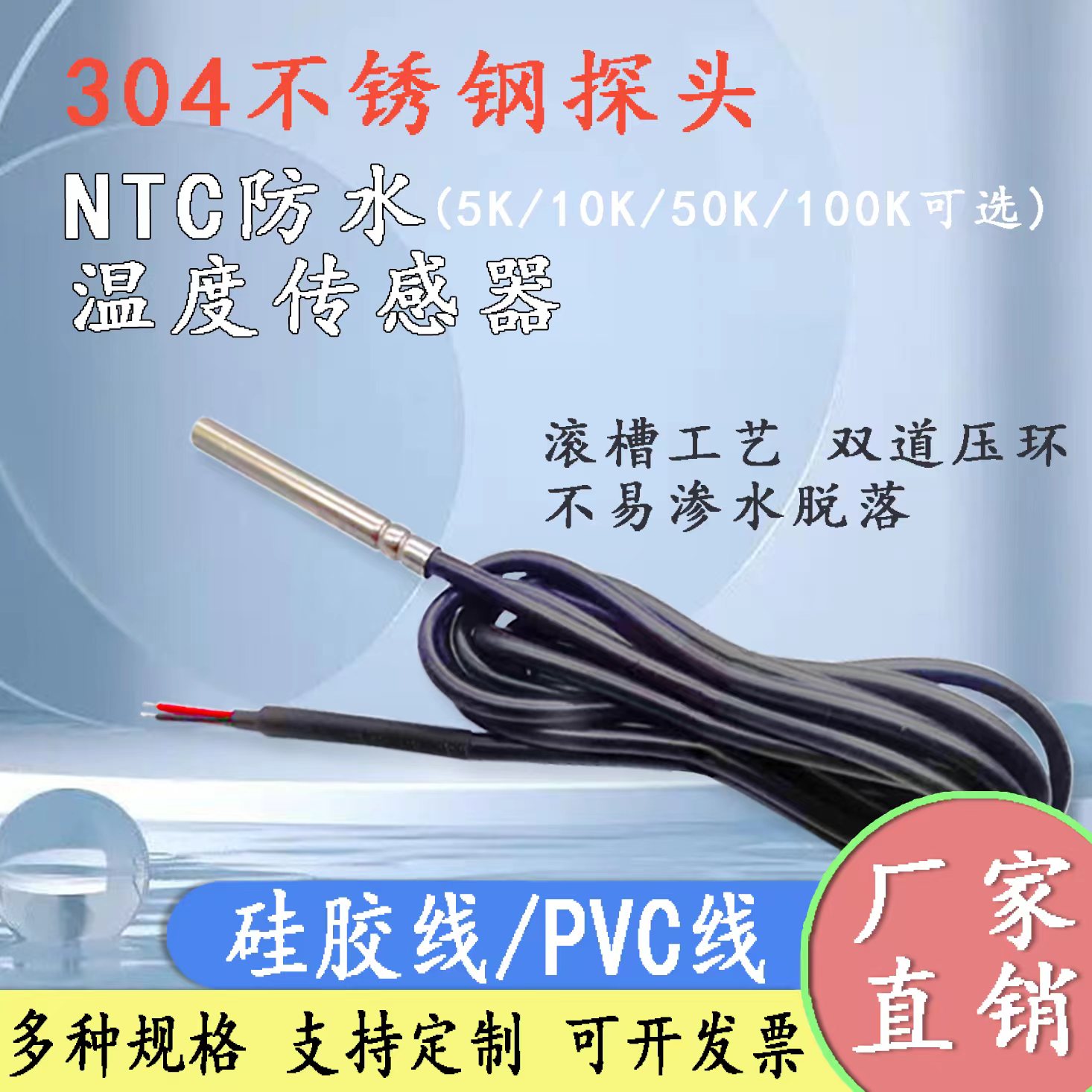 防水NTC热敏电阻温度传感器探头2K3K5K10K15K20K50K100K B值3950