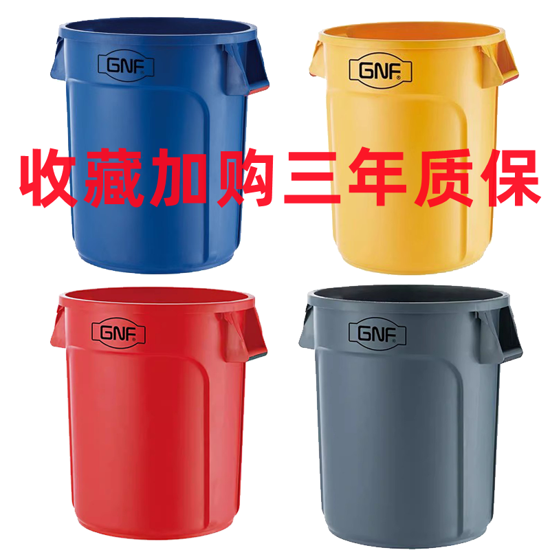 GNF圆形垃圾桶塑料桶带盖大号大容量户外小区物业塑料环卫桶带轮