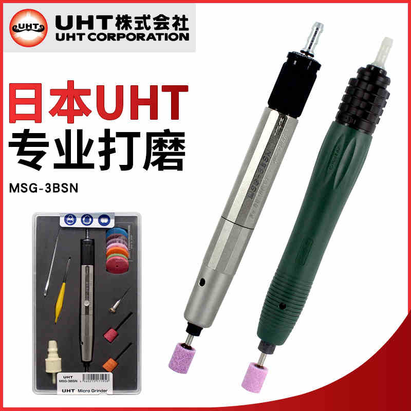 日本UHT气动打磨机风磨笔磨头模具抛光风动工具小磨光手持工业级