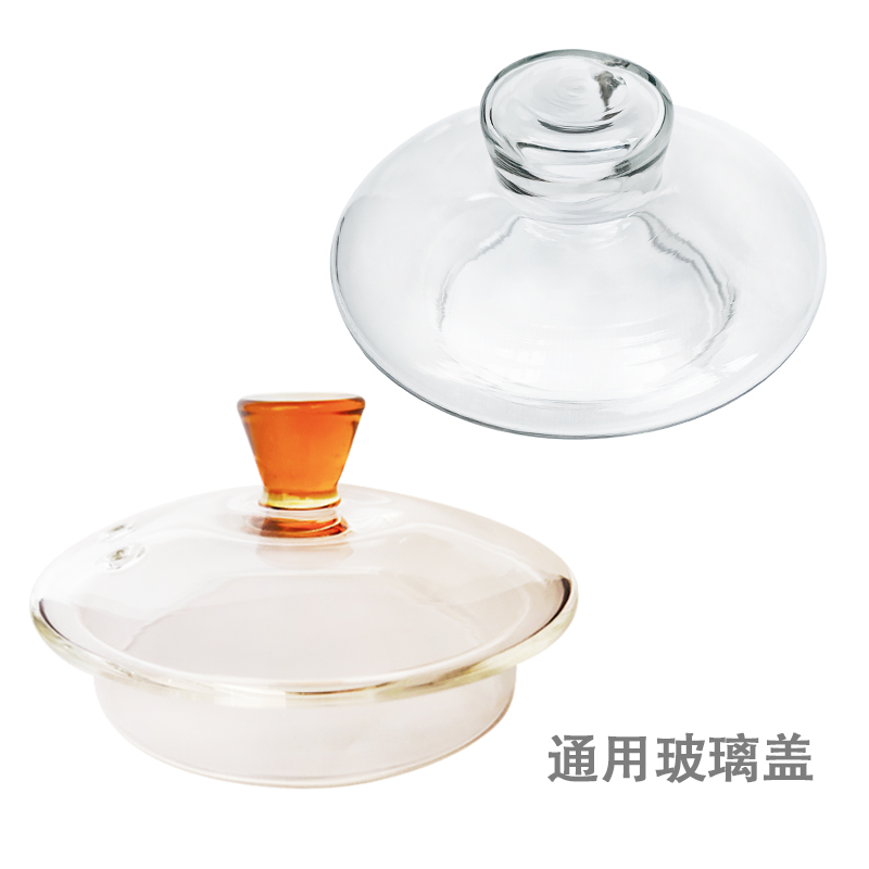 通用透明高硼硅玻璃壶盖花茶盖子圆形杯盖养生壶茶具壶水杯盖配件