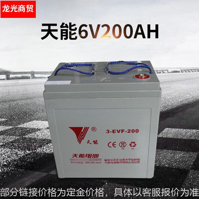 电动四轮轿车叉车清洁车观光车用新能源3-EVF-200AH蓄电池