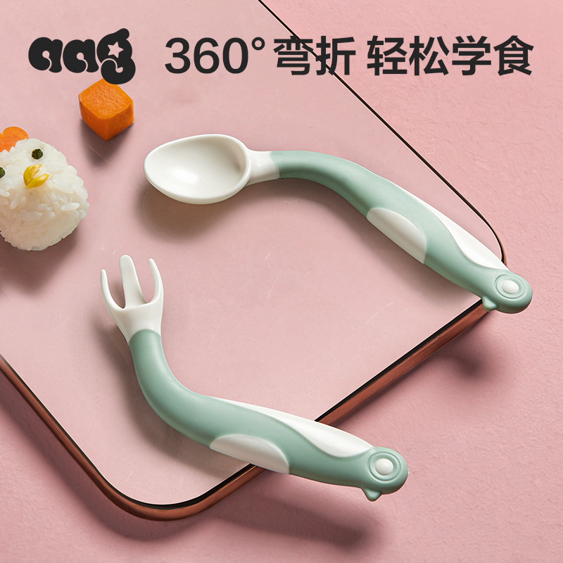【aag】弯头叉勺套装宝宝学吃饭训练勺子婴儿辅食勺弯曲儿童餐具