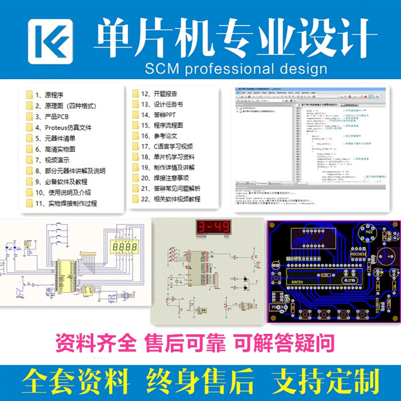 51单片机设计成品学习开发板板电子diy制作套件DXP程序定制实物#B