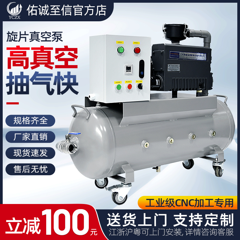 cnc真空泵工业用自动保压旋片式抽气泵加工中心自动排水负压站