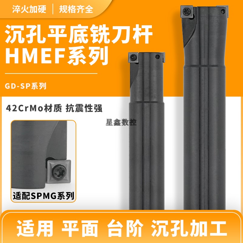 HMEF沉头铣刀15-48直径沉孔铣刀杆带导柱定位平底铣刀扩孔刀杆